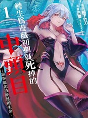 恐怖宠物店漫画 图鉴 纸鸢蛾 像素风缩略占位图