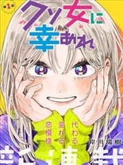 恐怖宠物店漫画 图鉴 拟声寄生体回响 像素风缩略占位图