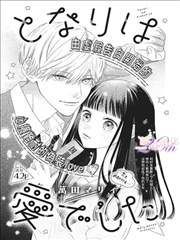 恐怖宠物店漫画 图鉴 铁皮守宫 像素风缩略占位图