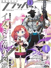 恐怖宠物店漫画 图鉴 灯芯鹿角虫 像素风缩略占位图